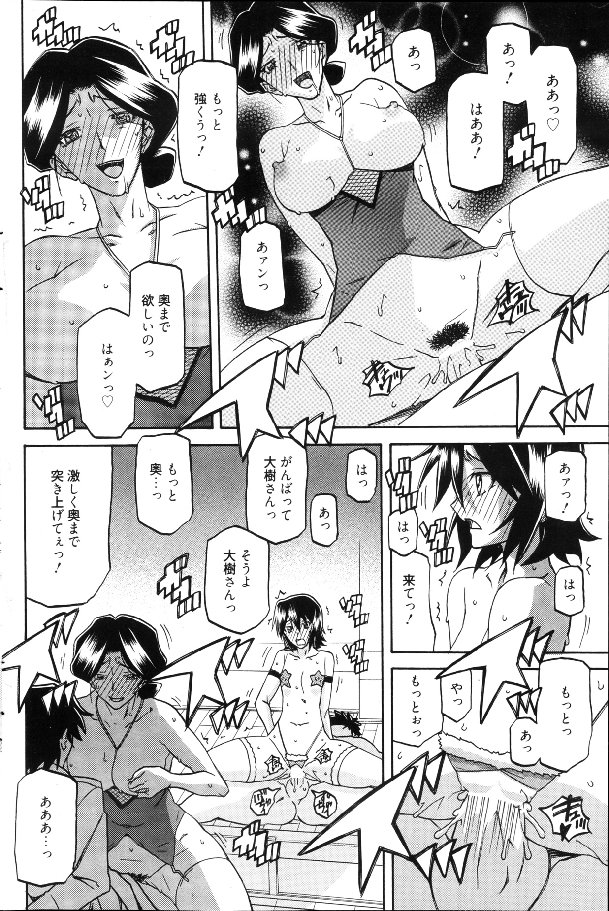漫画ばんがいち 2013年4月号