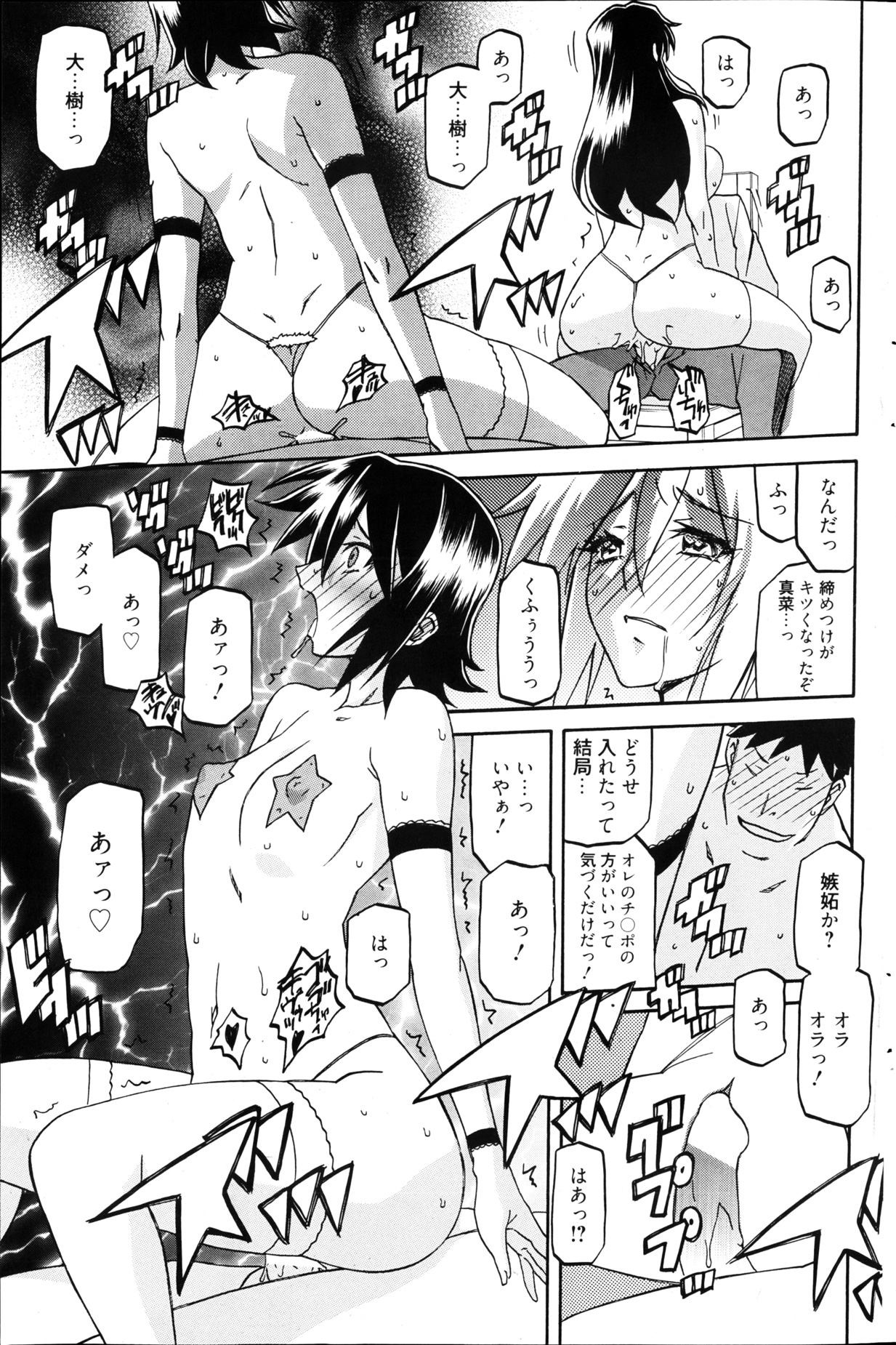 漫画ばんがいち 2013年4月号