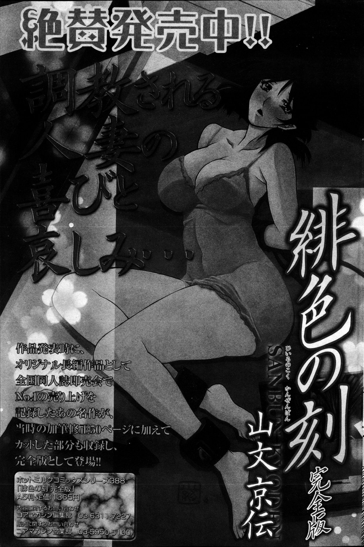 漫画ばんがいち 2013年4月号