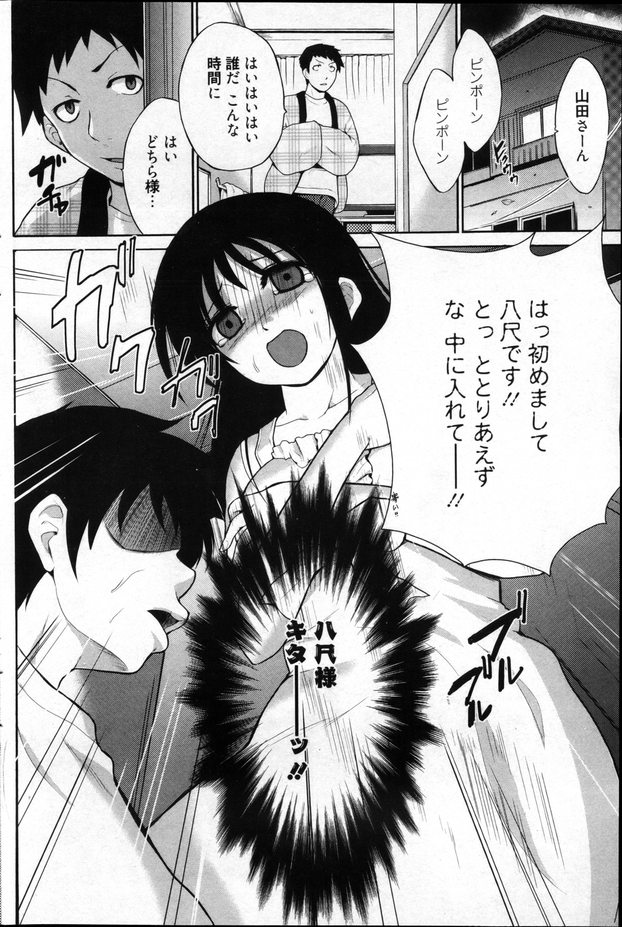 漫画ばんがいち 2013年4月号