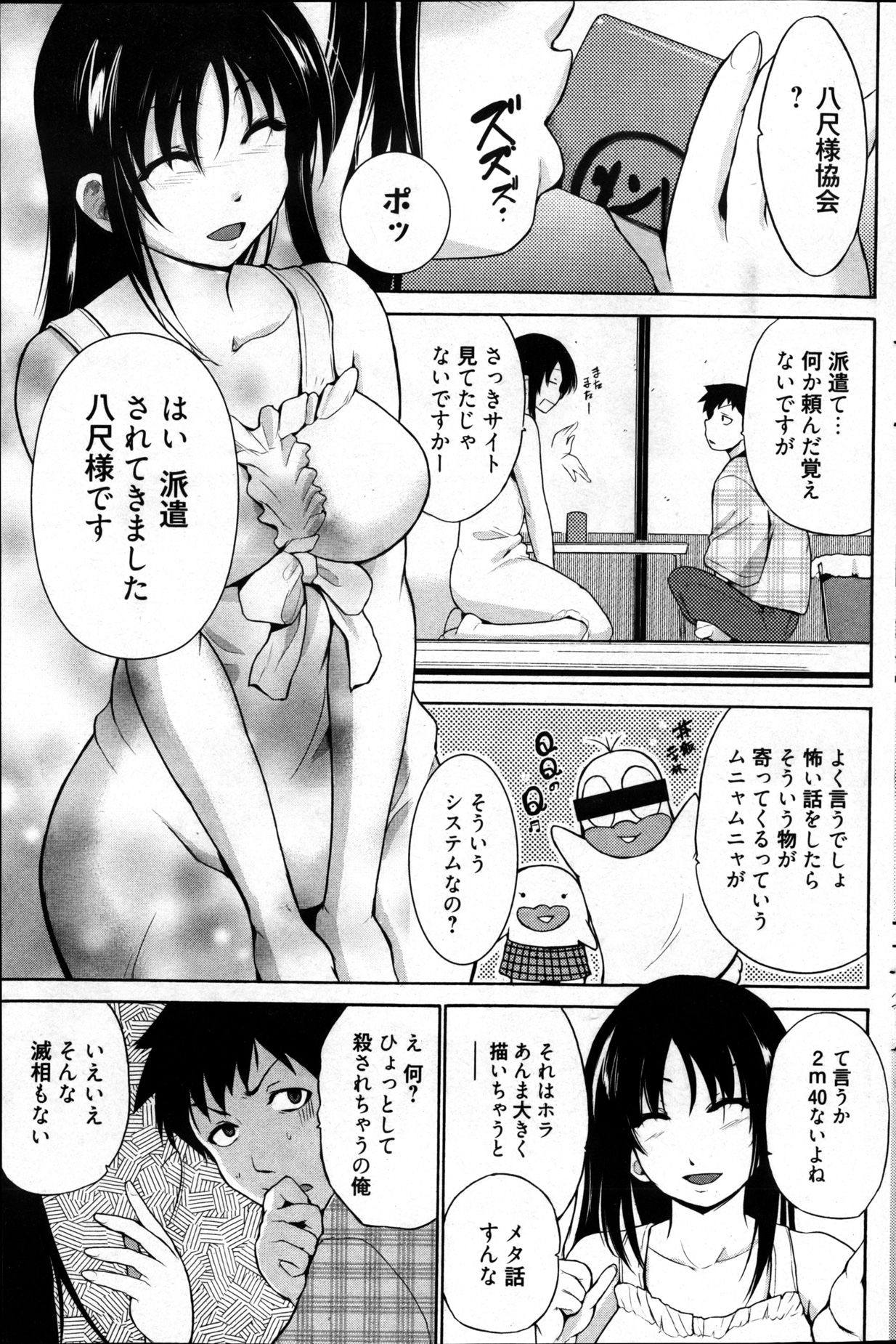 漫画ばんがいち 2013年4月号