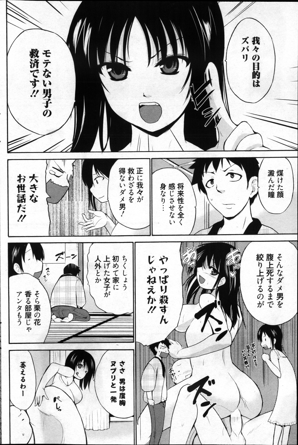 漫画ばんがいち 2013年4月号