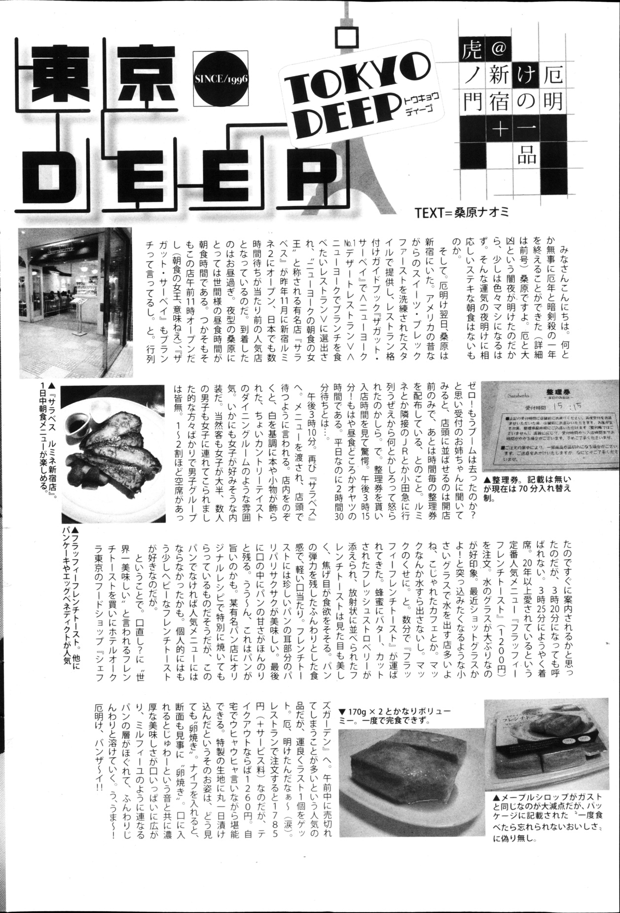 漫画ばんがいち 2013年4月号