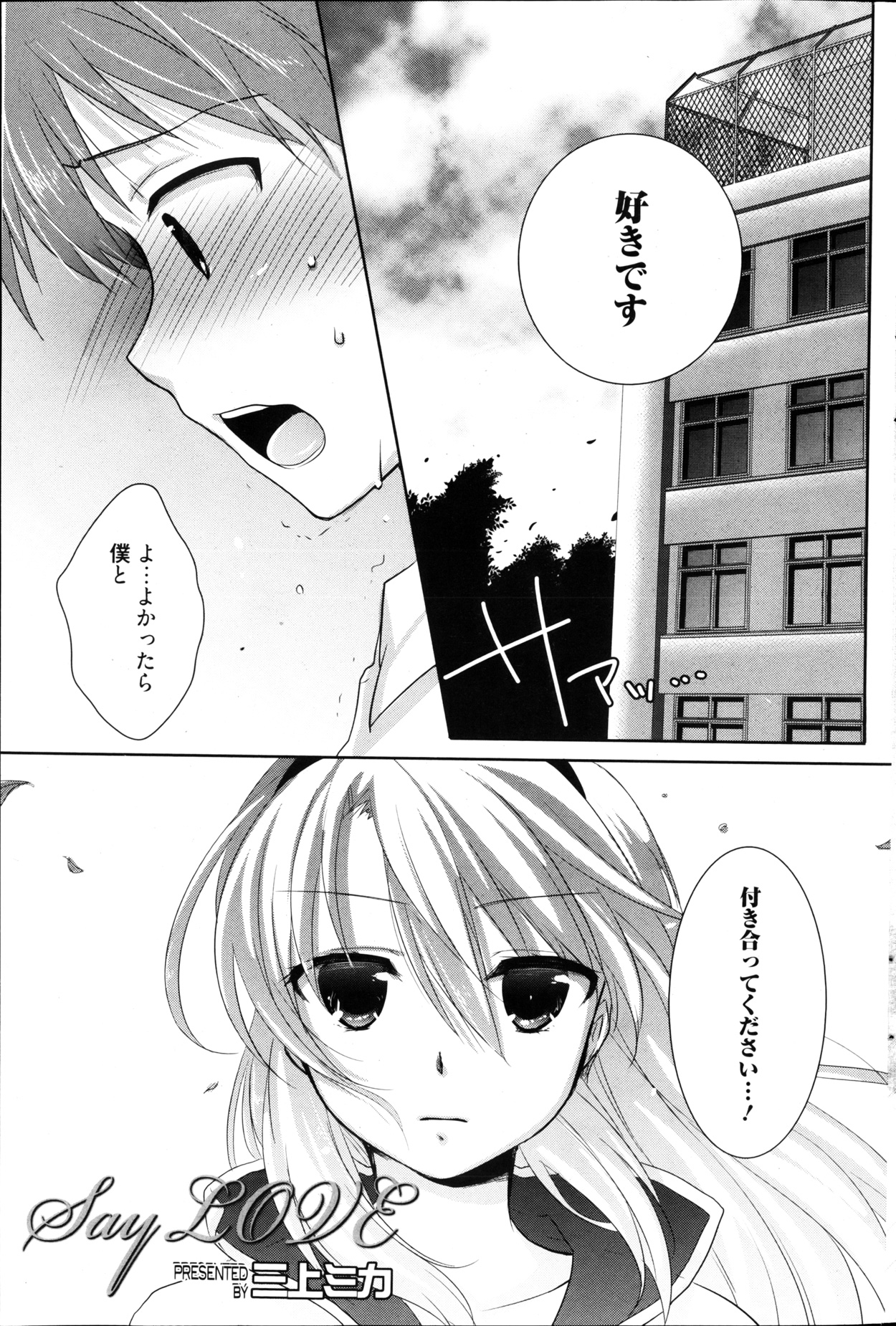 漫画ばんがいち 2013年4月号