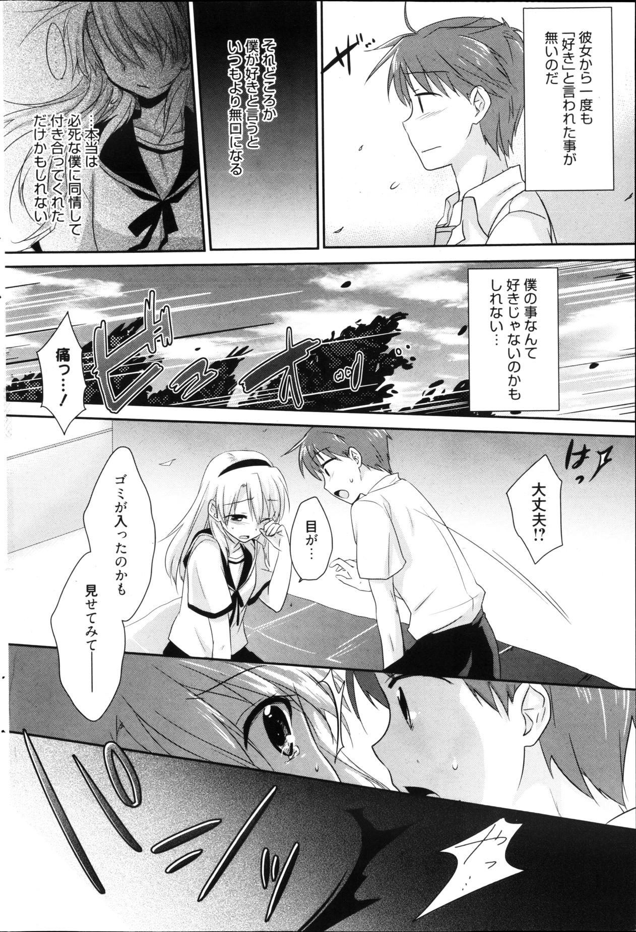 漫画ばんがいち 2013年4月号