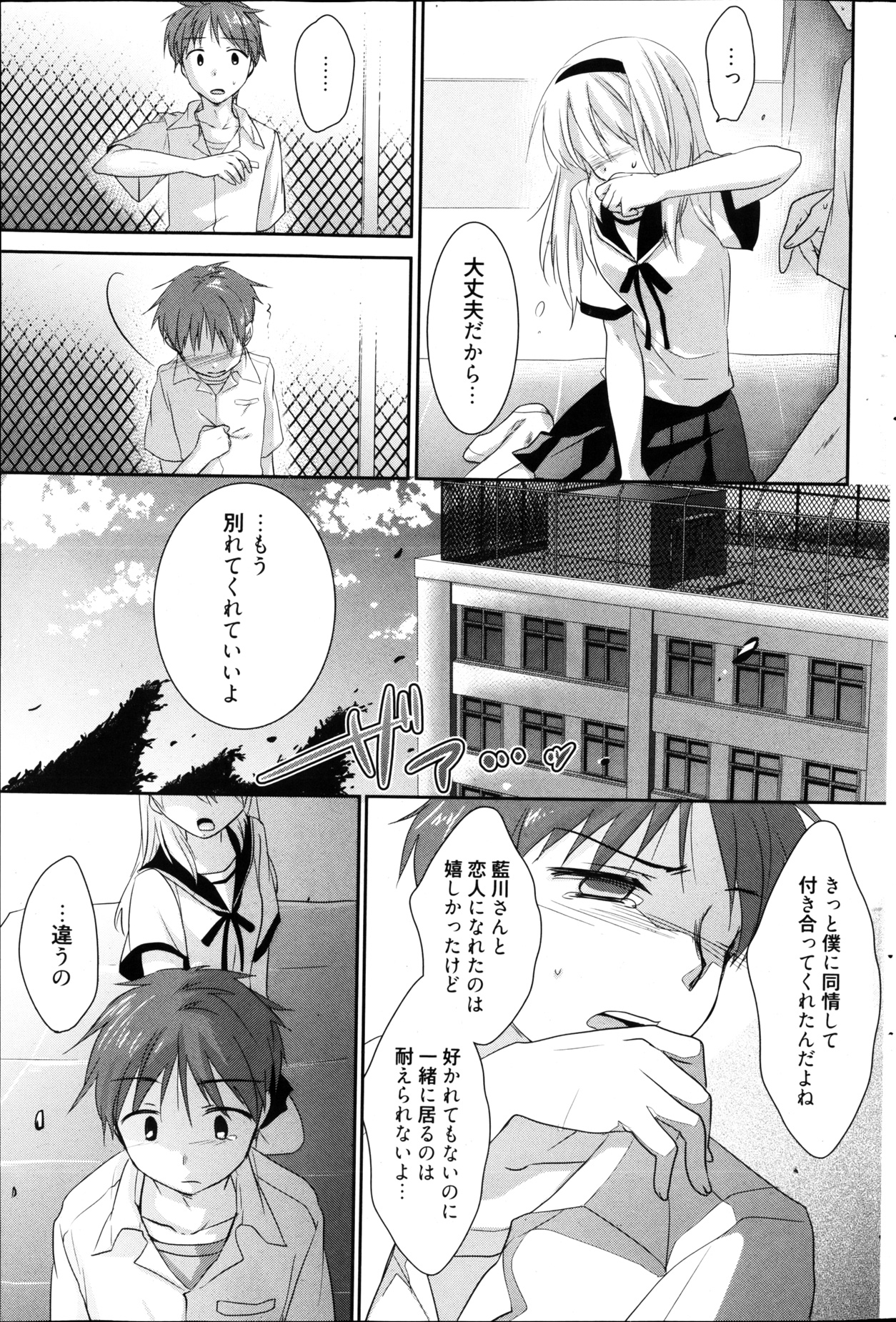 漫画ばんがいち 2013年4月号