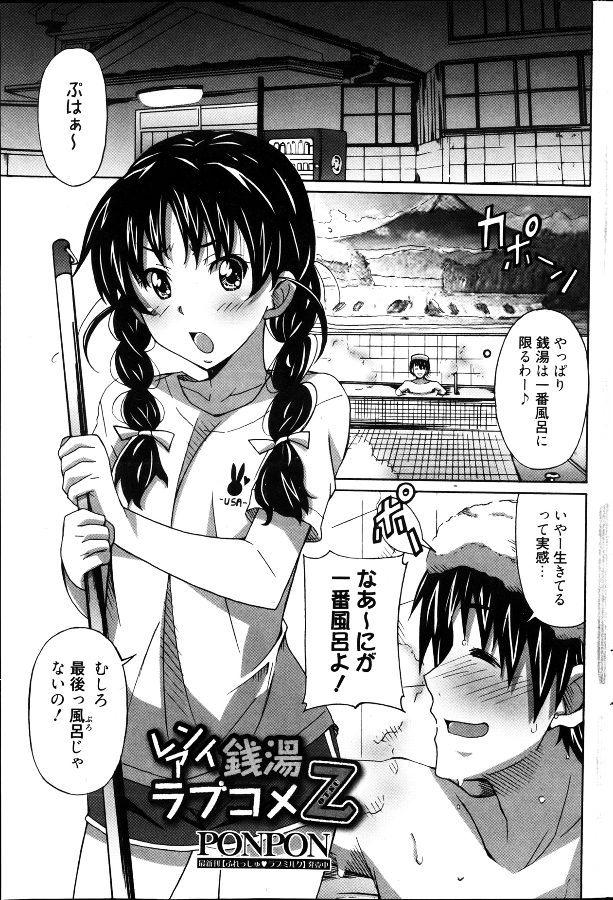 漫画ばんがいち 2013年4月号