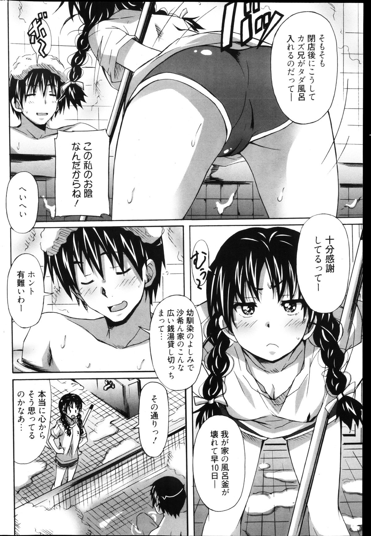 漫画ばんがいち 2013年4月号