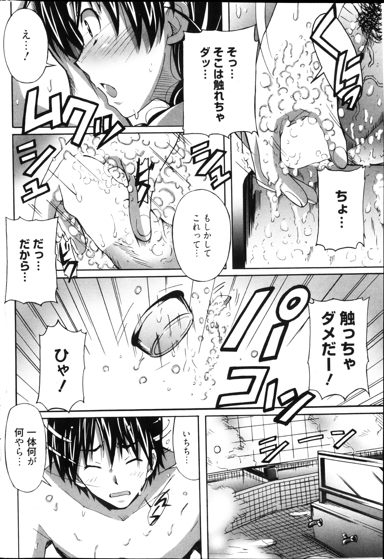 漫画ばんがいち 2013年4月号