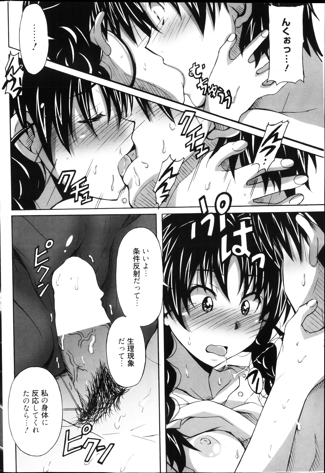 漫画ばんがいち 2013年4月号