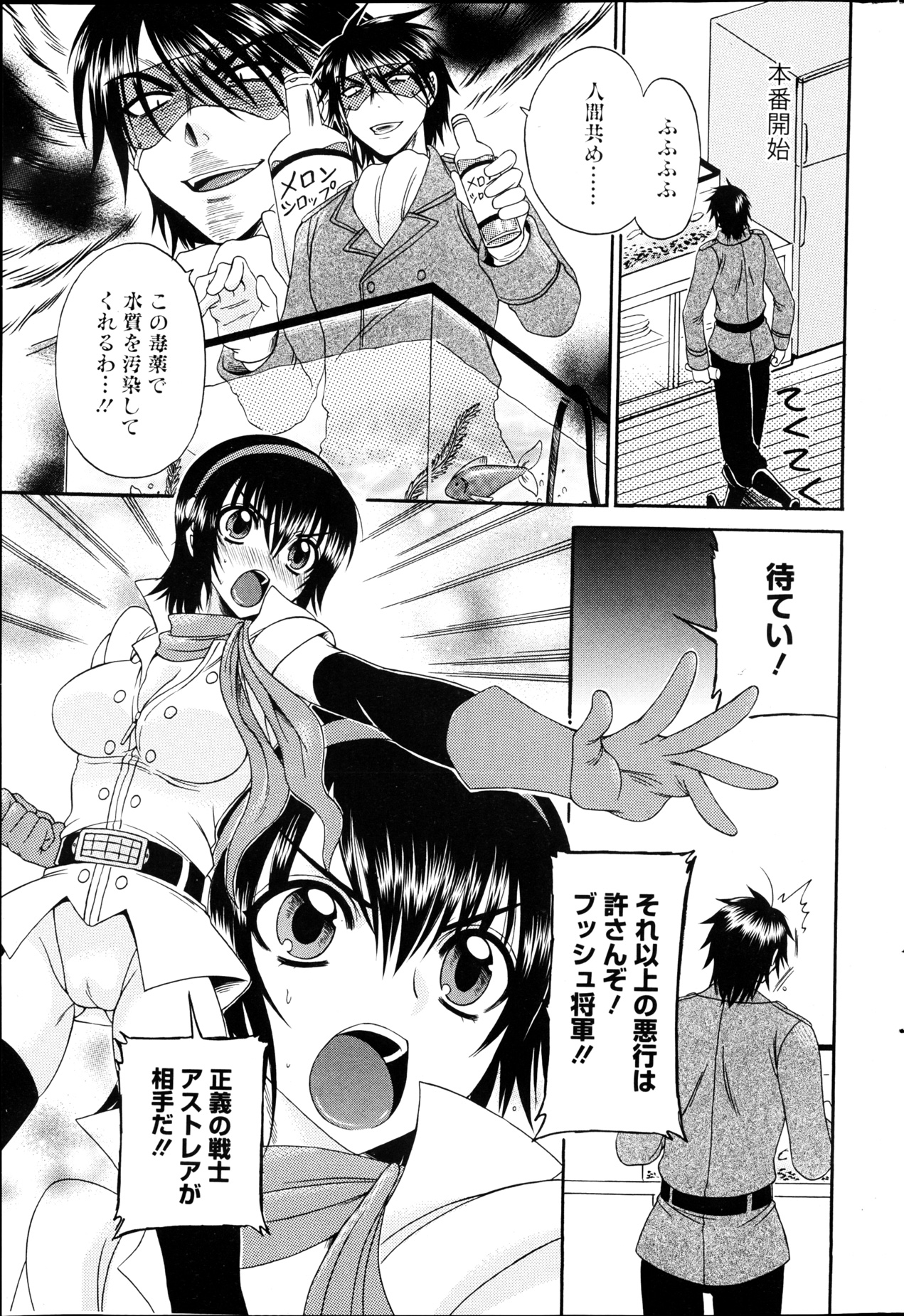 漫画ばんがいち 2013年4月号