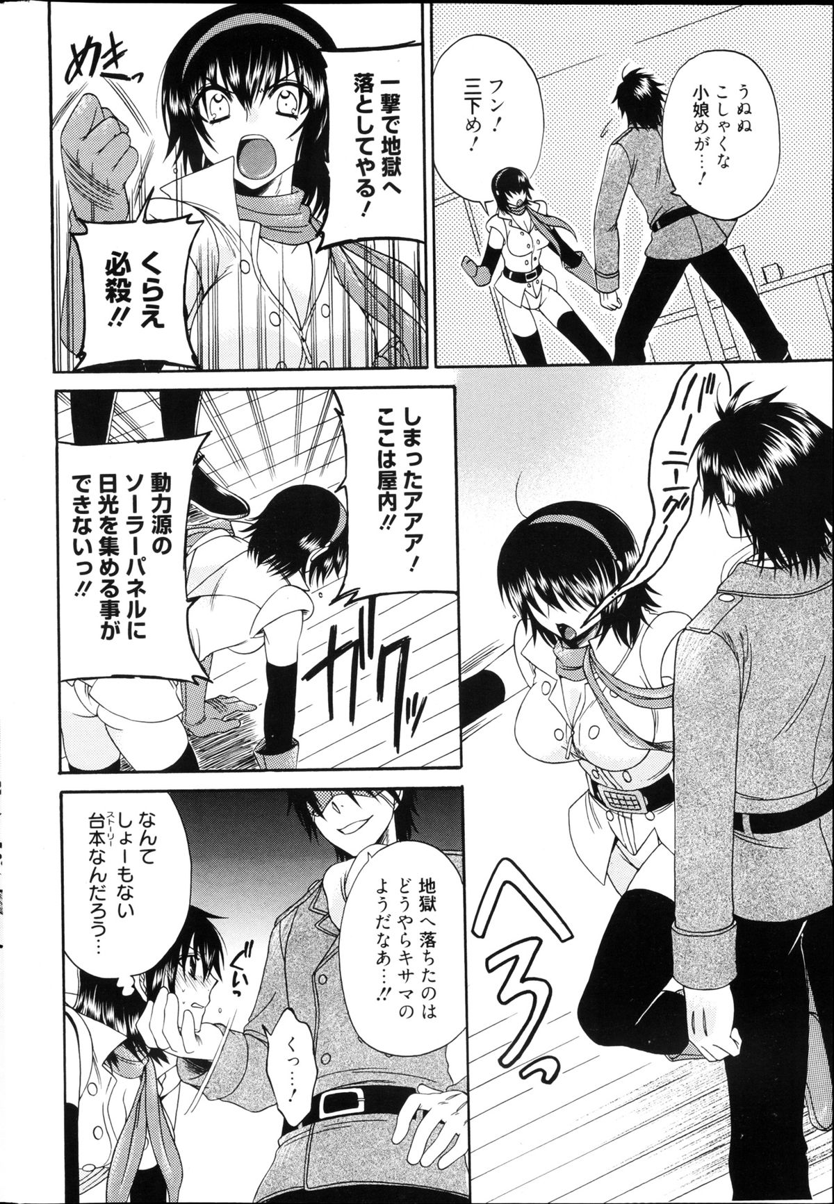 漫画ばんがいち 2013年4月号