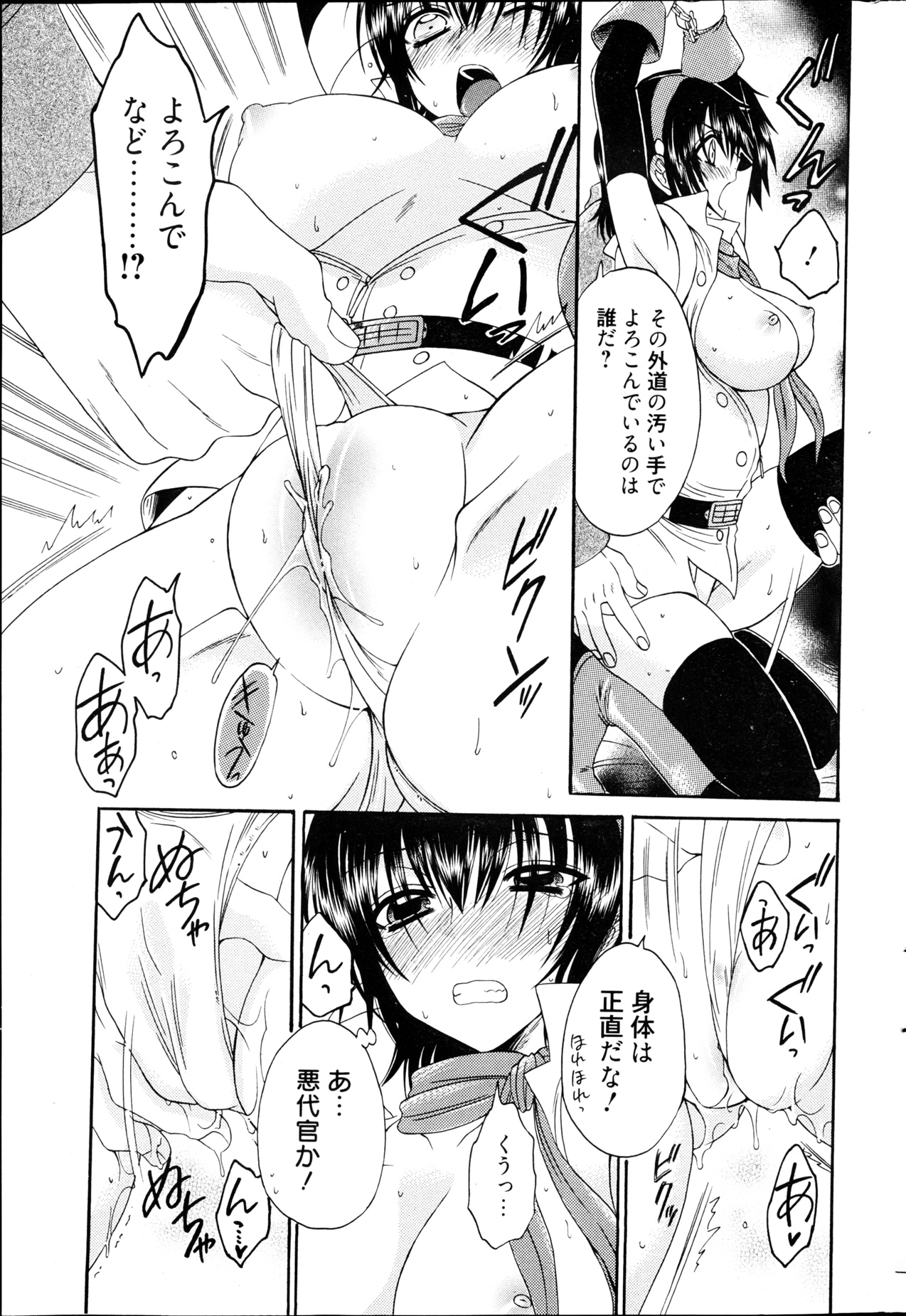 漫画ばんがいち 2013年4月号