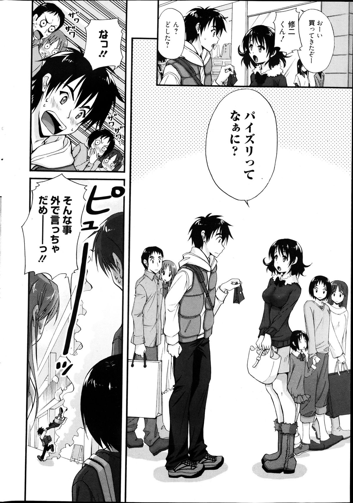 漫画ばんがいち 2013年4月号