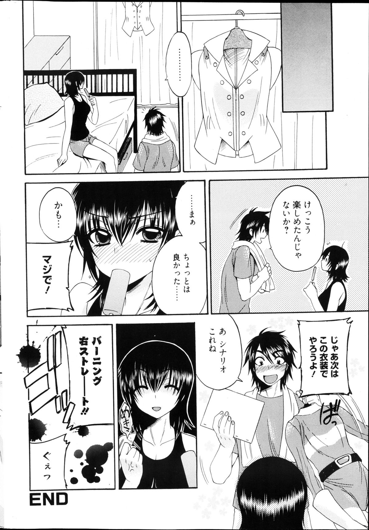 漫画ばんがいち 2013年4月号