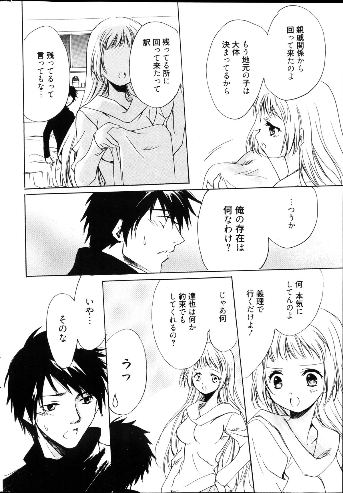 漫画ばんがいち 2013年4月号