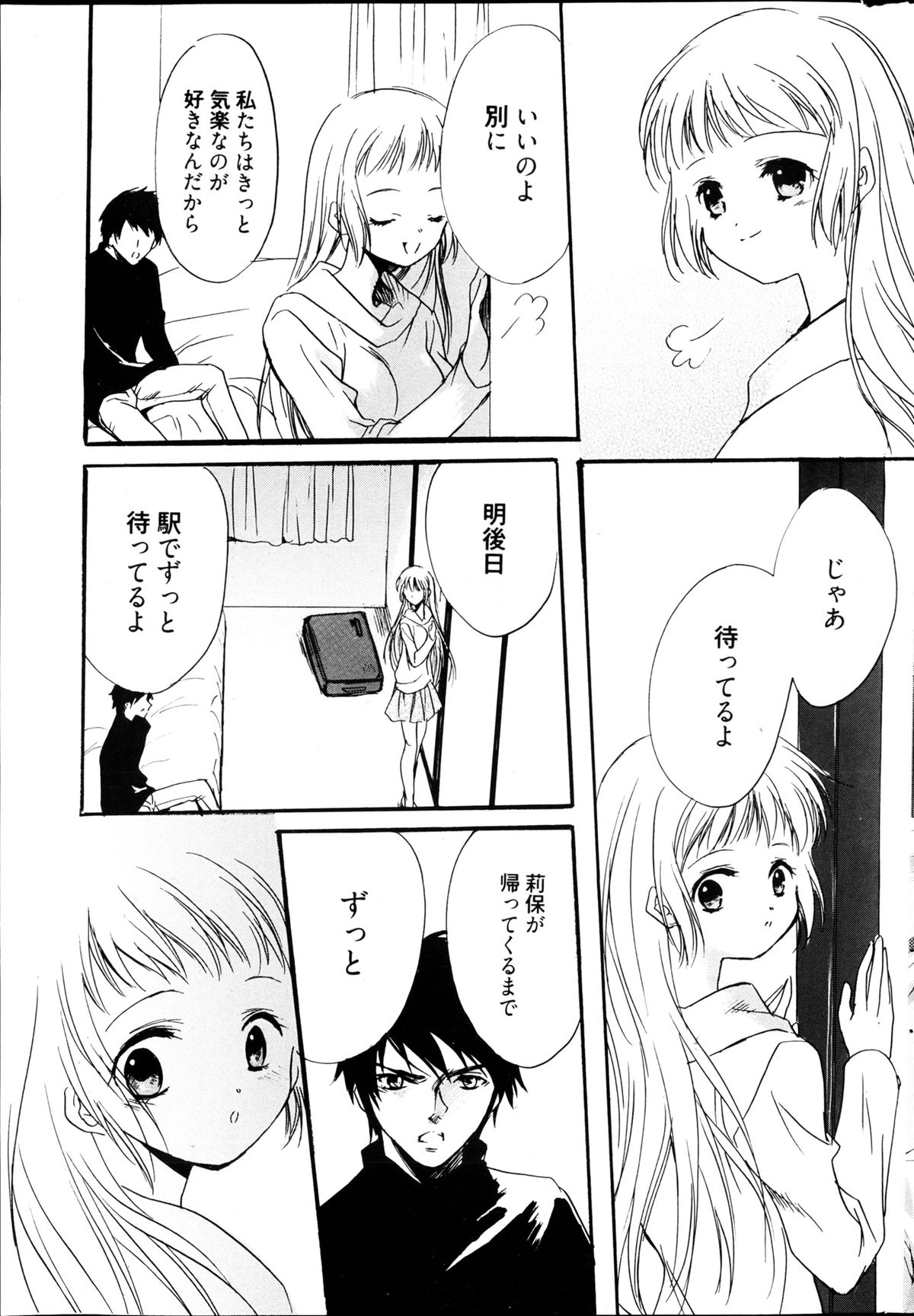 漫画ばんがいち 2013年4月号