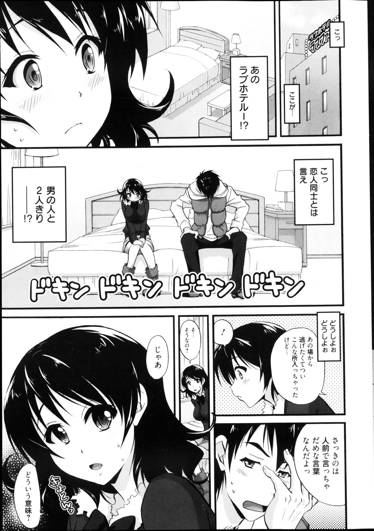 漫画ばんがいち 2013年4月号