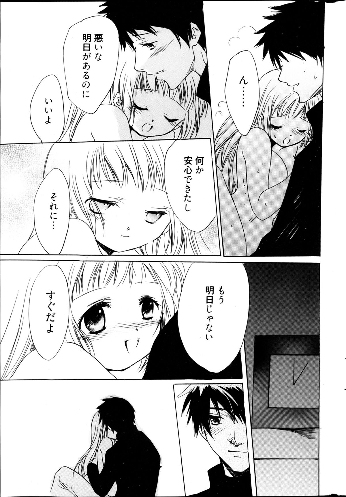 漫画ばんがいち 2013年4月号