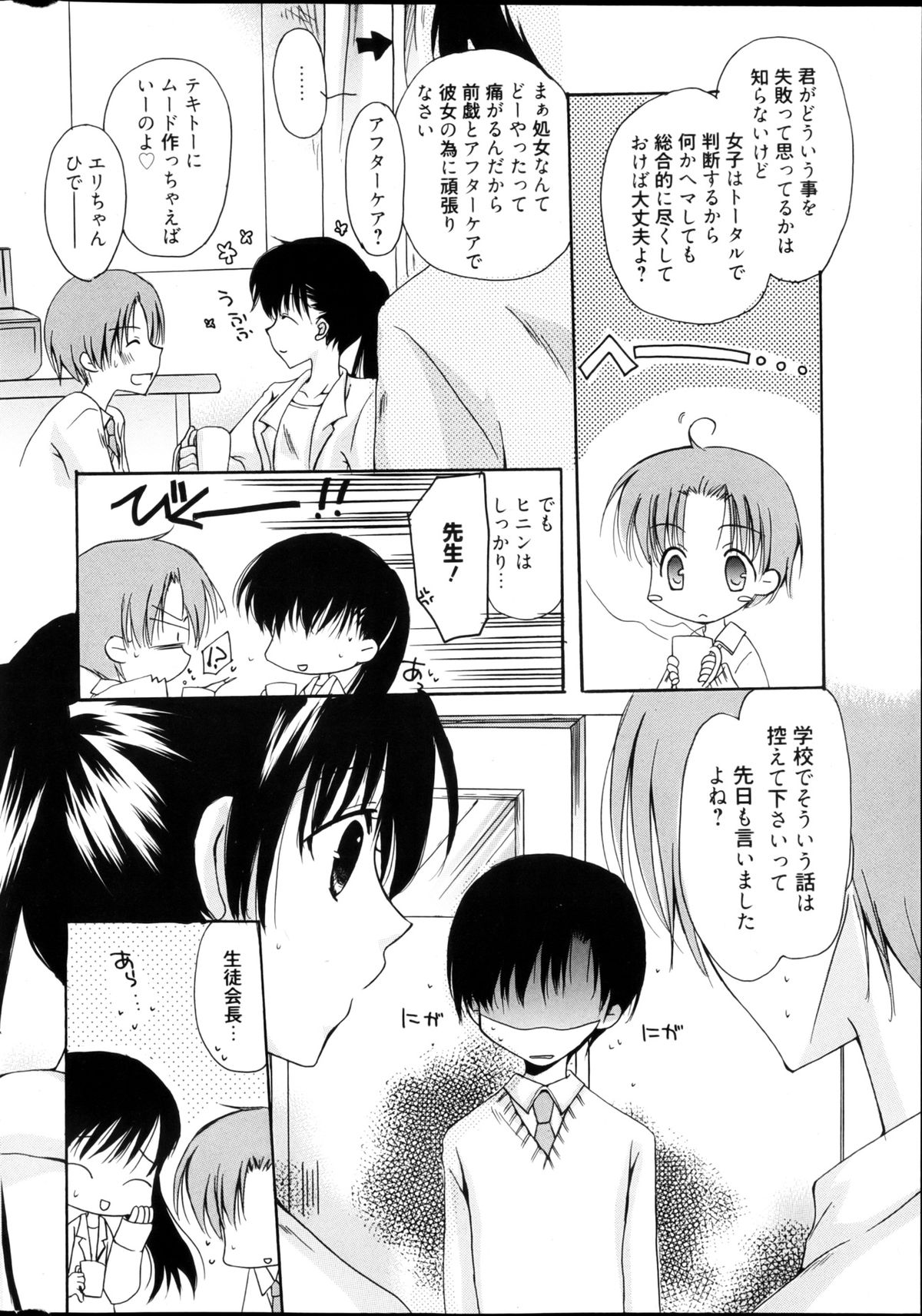 漫画ばんがいち 2013年4月号