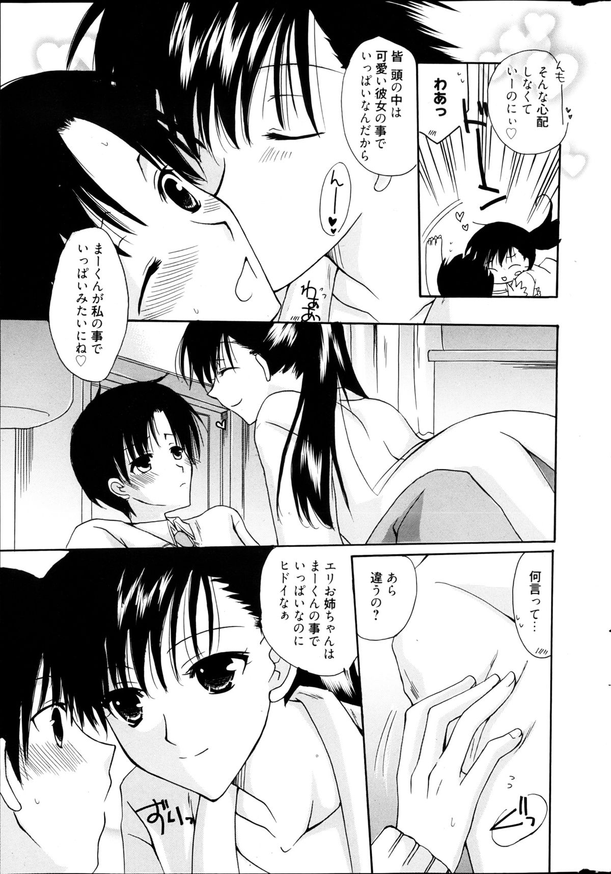 漫画ばんがいち 2013年4月号