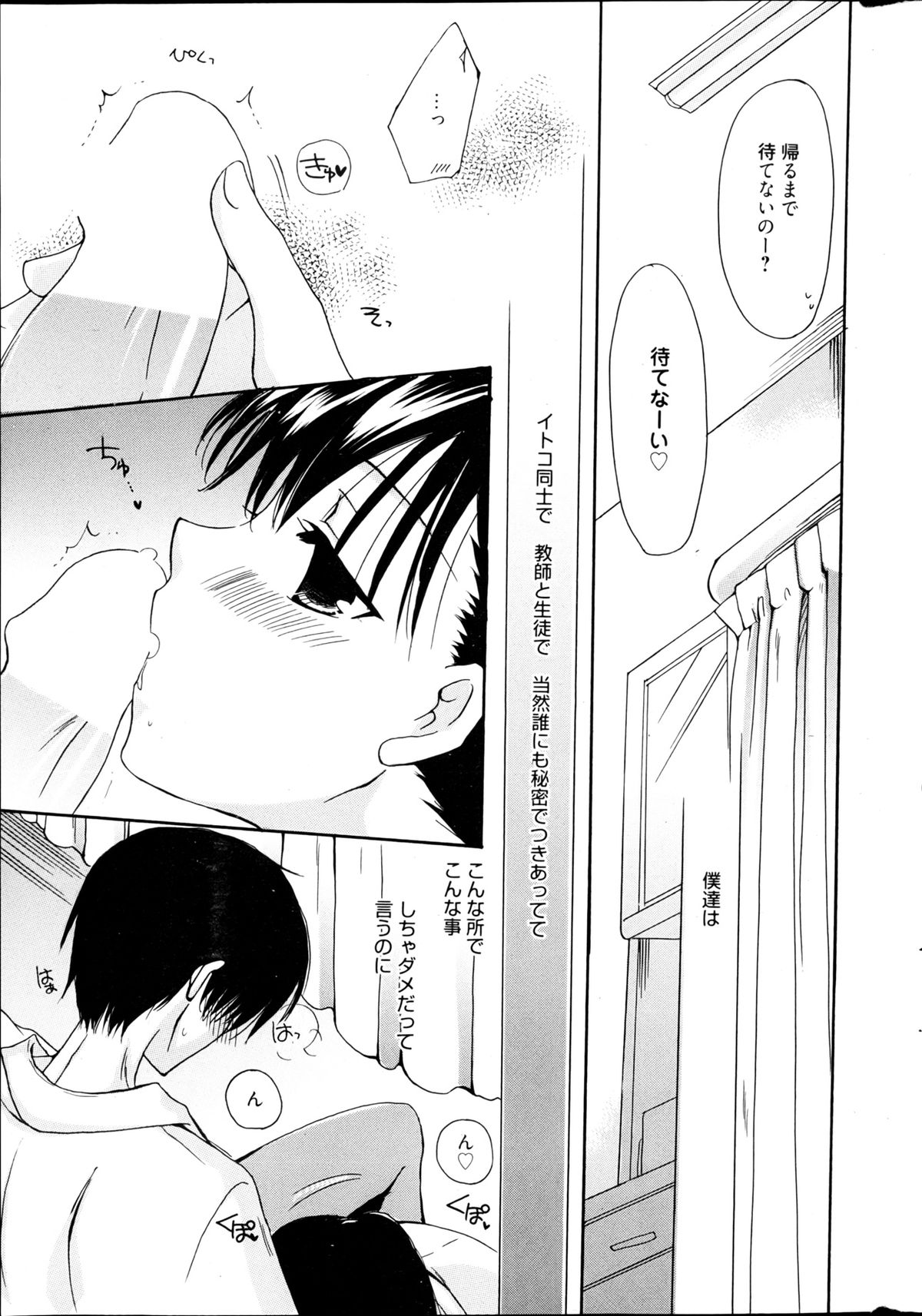 漫画ばんがいち 2013年4月号