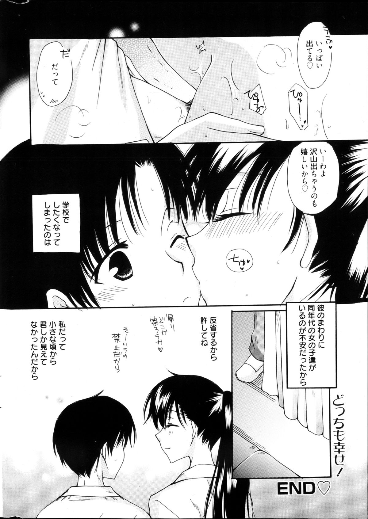 漫画ばんがいち 2013年4月号