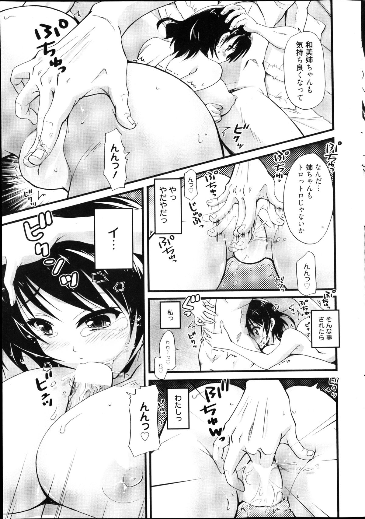 漫画ばんがいち 2013年4月号