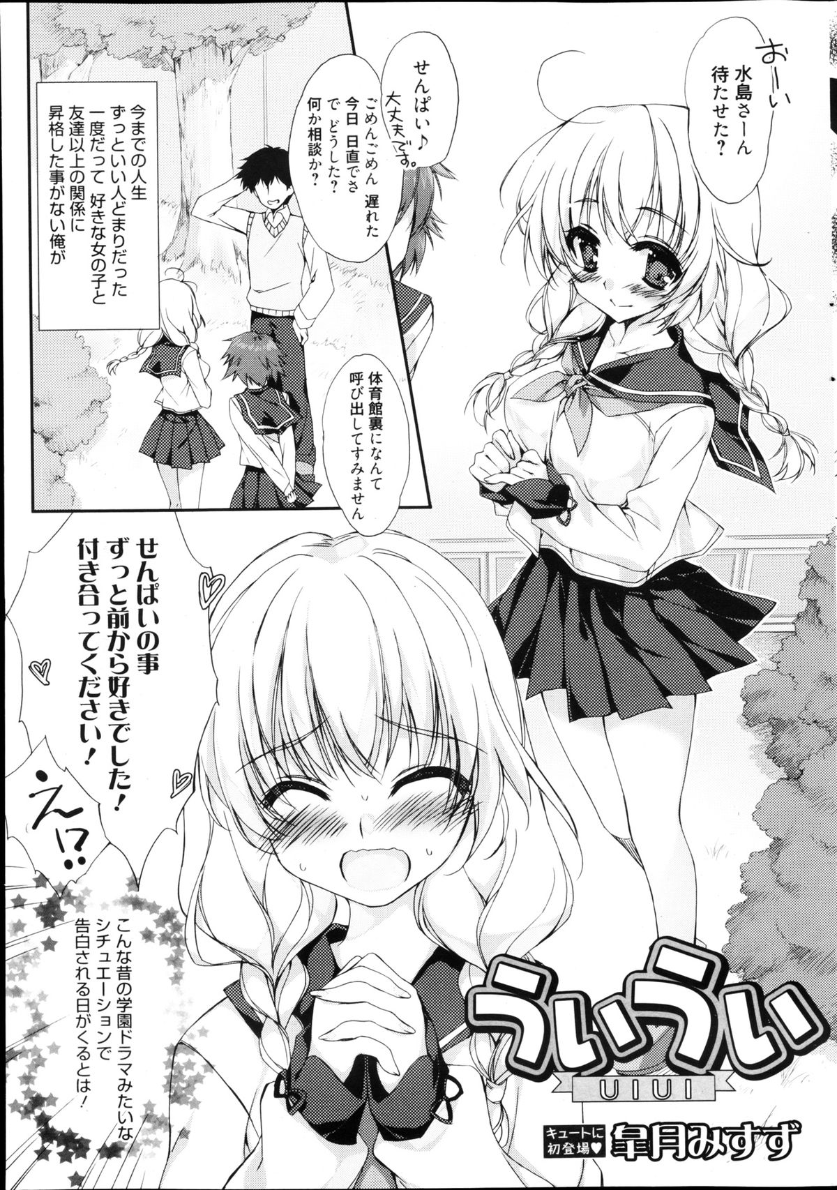 漫画ばんがいち 2013年4月号