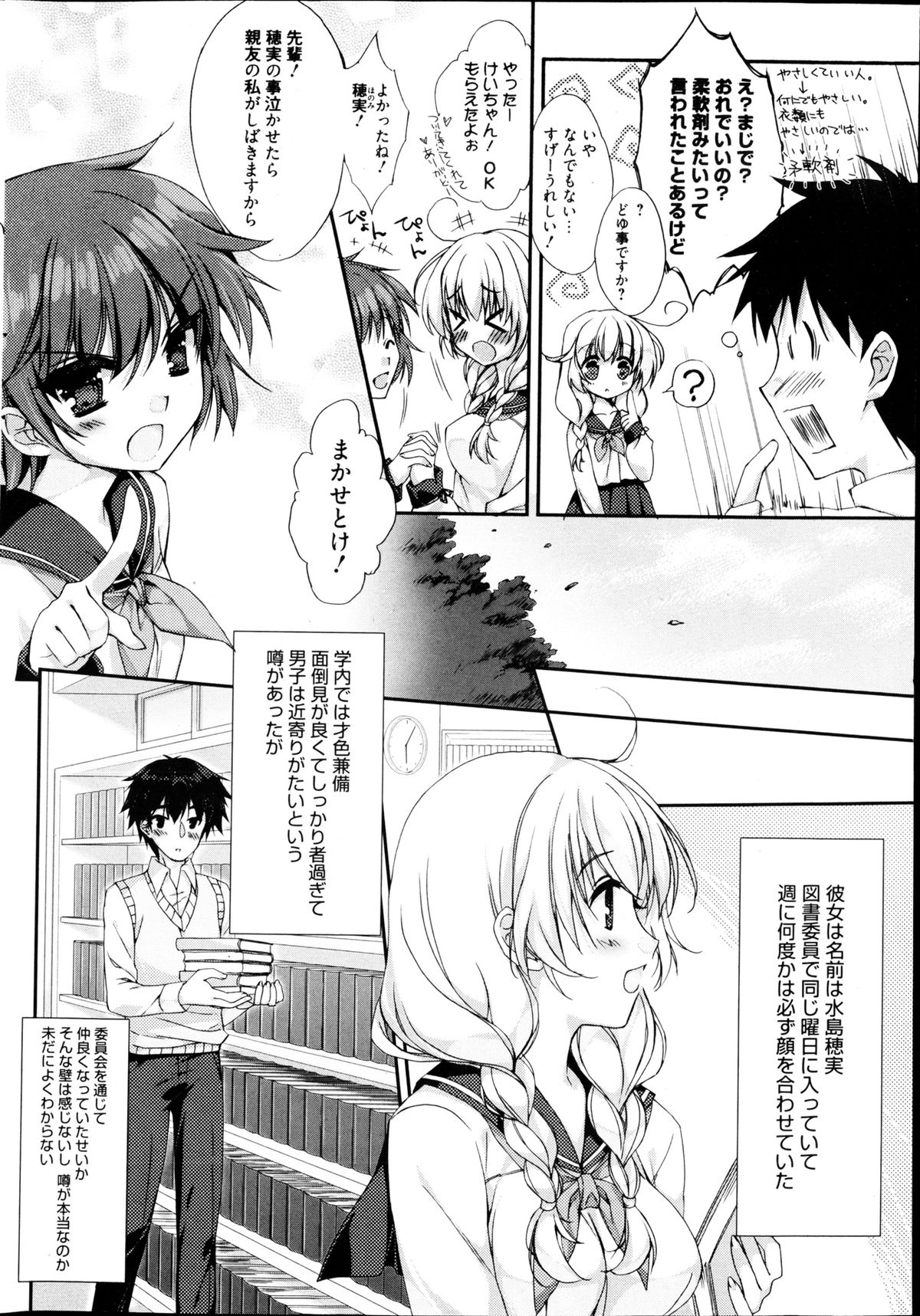 漫画ばんがいち 2013年4月号