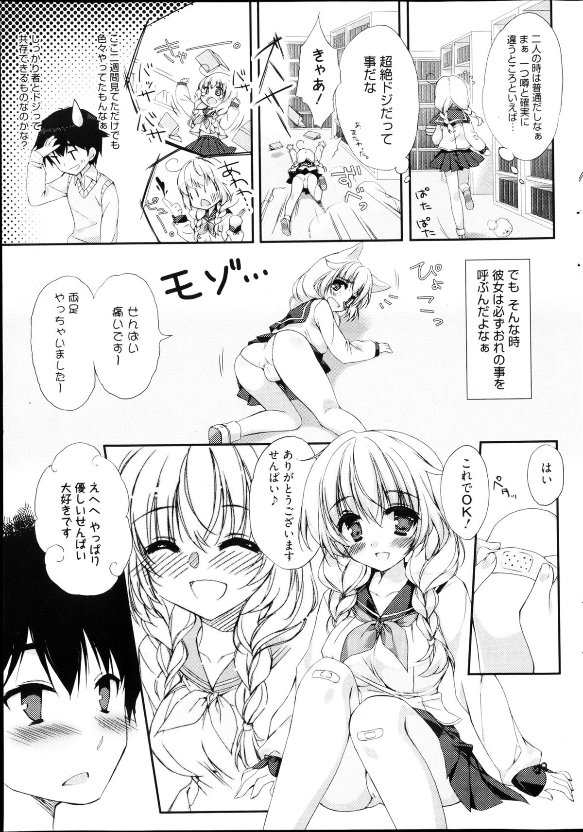 漫画ばんがいち 2013年4月号