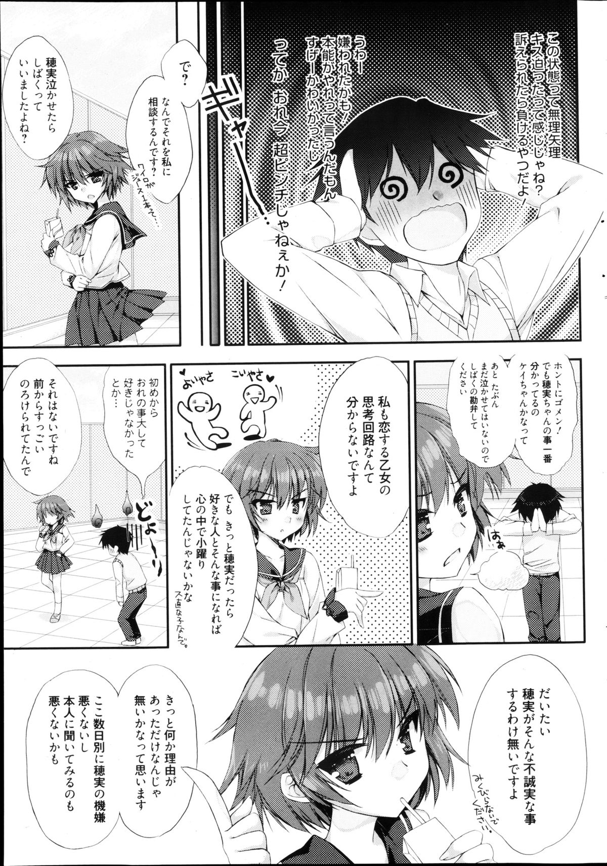 漫画ばんがいち 2013年4月号