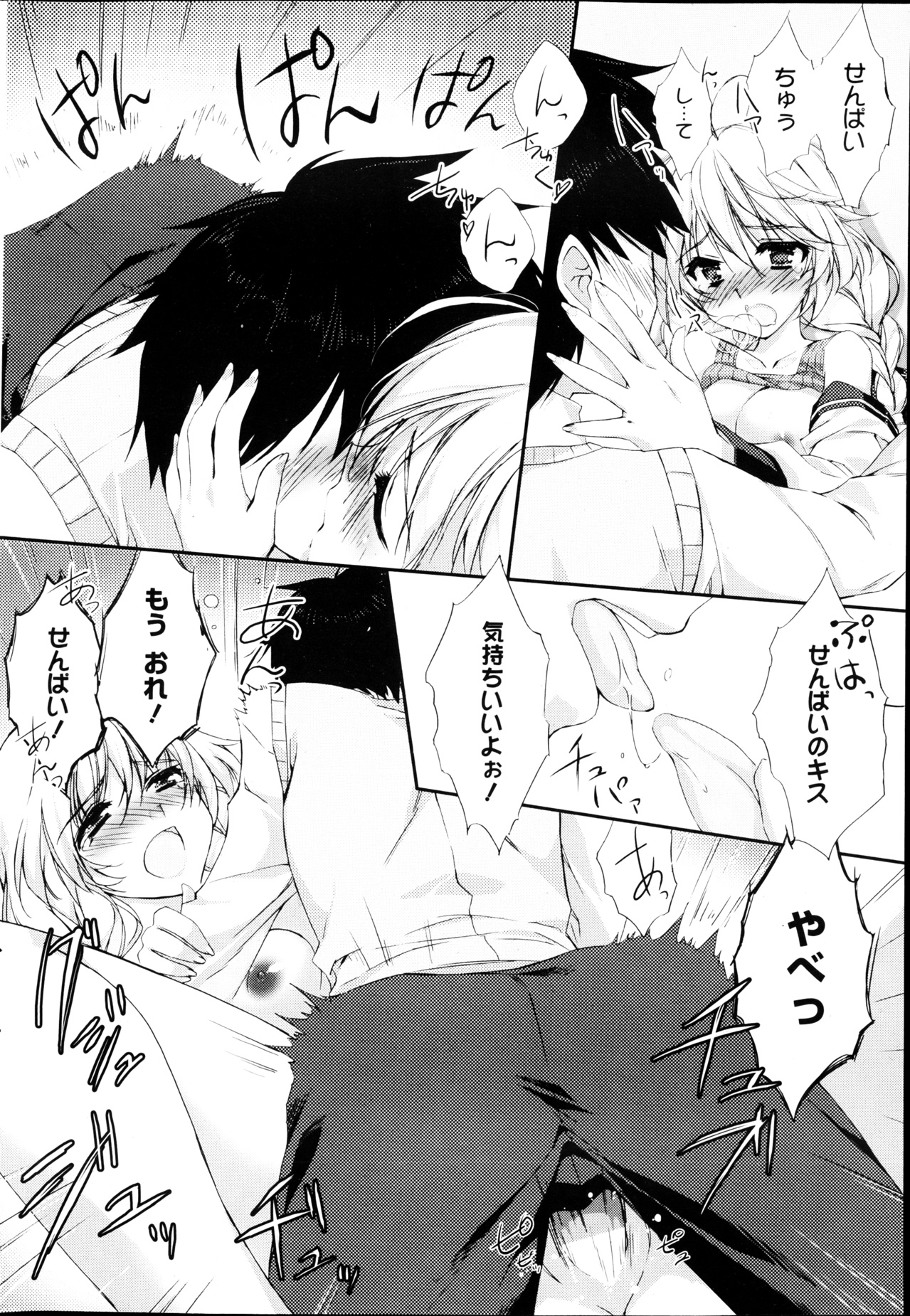 漫画ばんがいち 2013年4月号