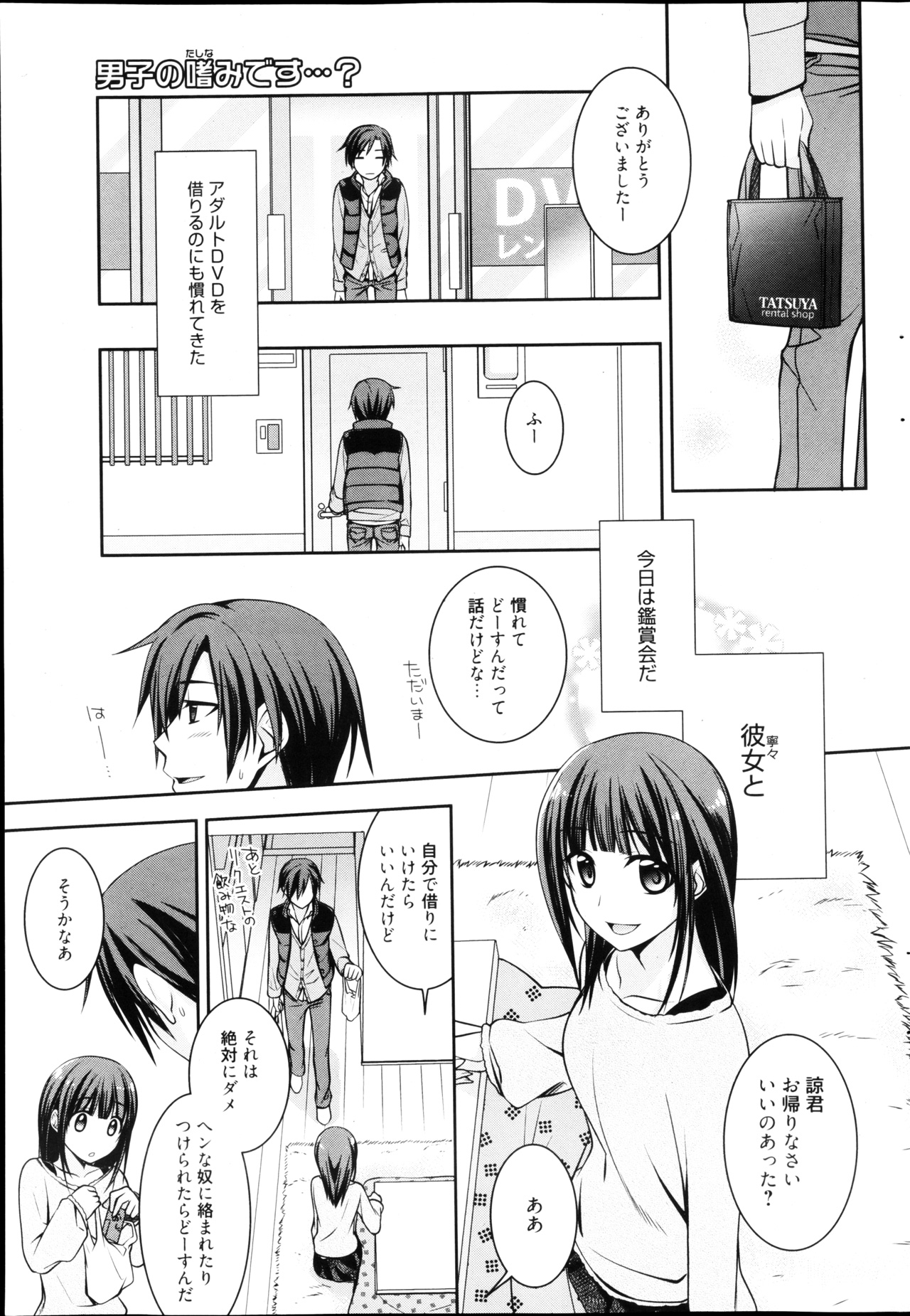 漫画ばんがいち 2013年4月号