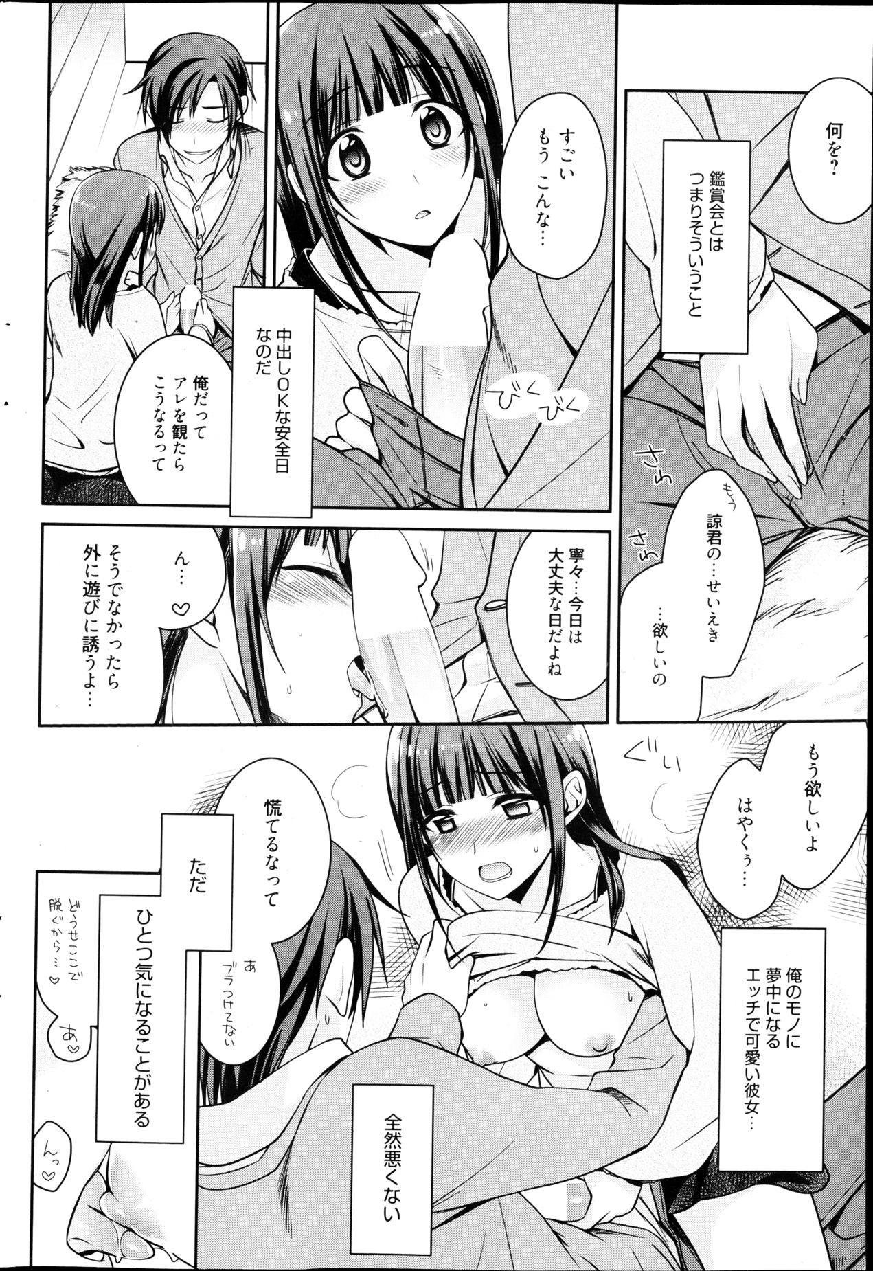 漫画ばんがいち 2013年4月号