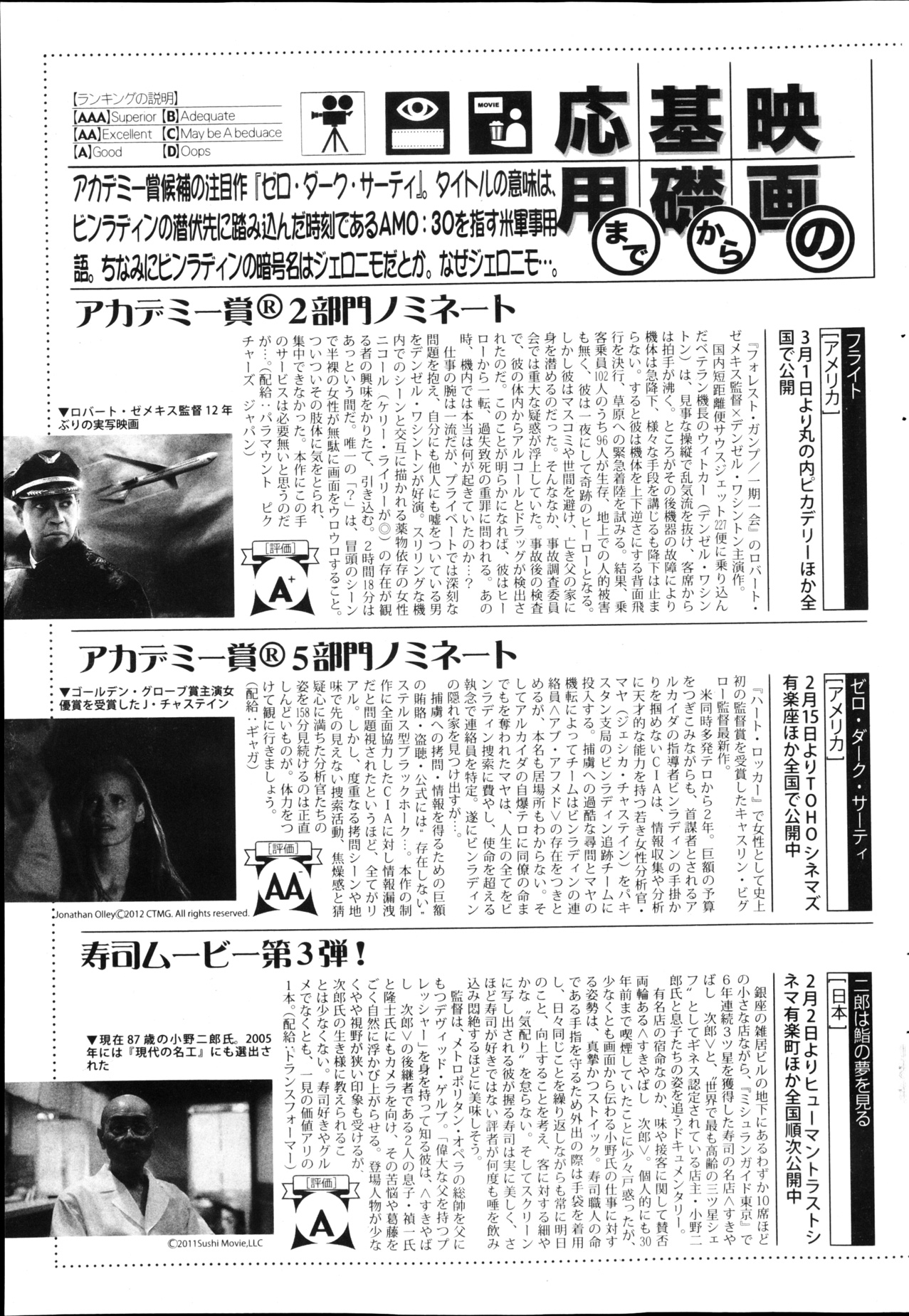 漫画ばんがいち 2013年4月号