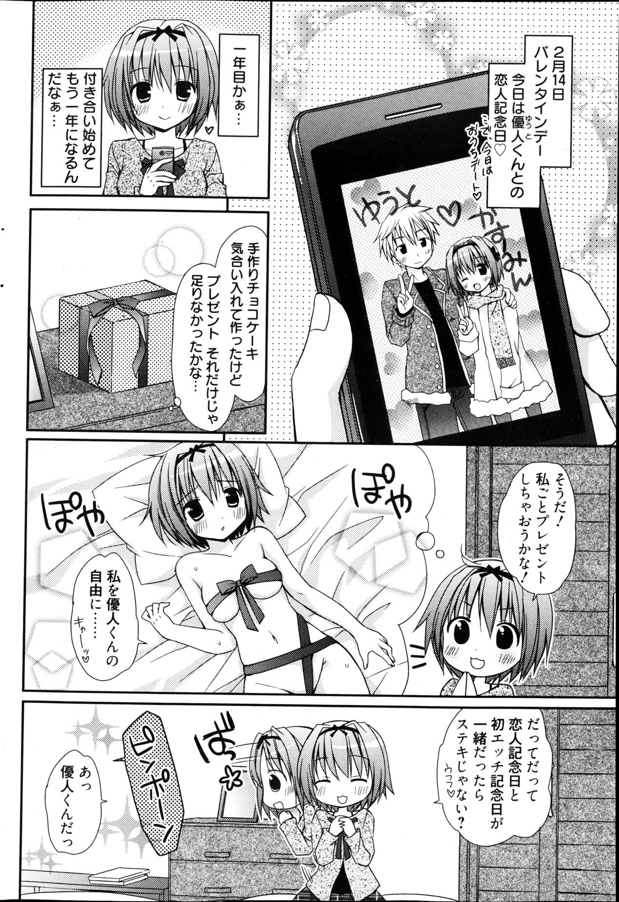 漫画ばんがいち 2013年4月号