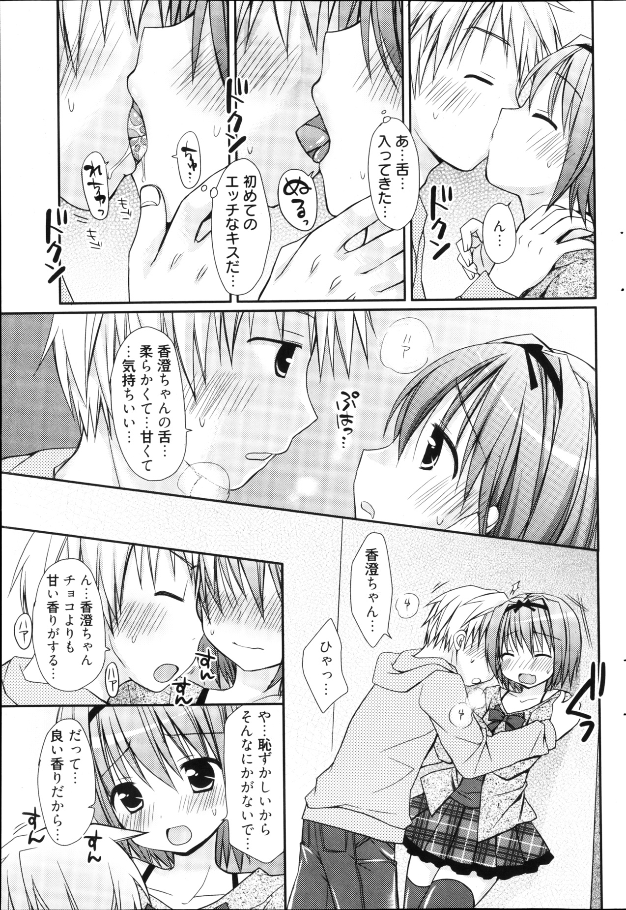 漫画ばんがいち 2013年4月号