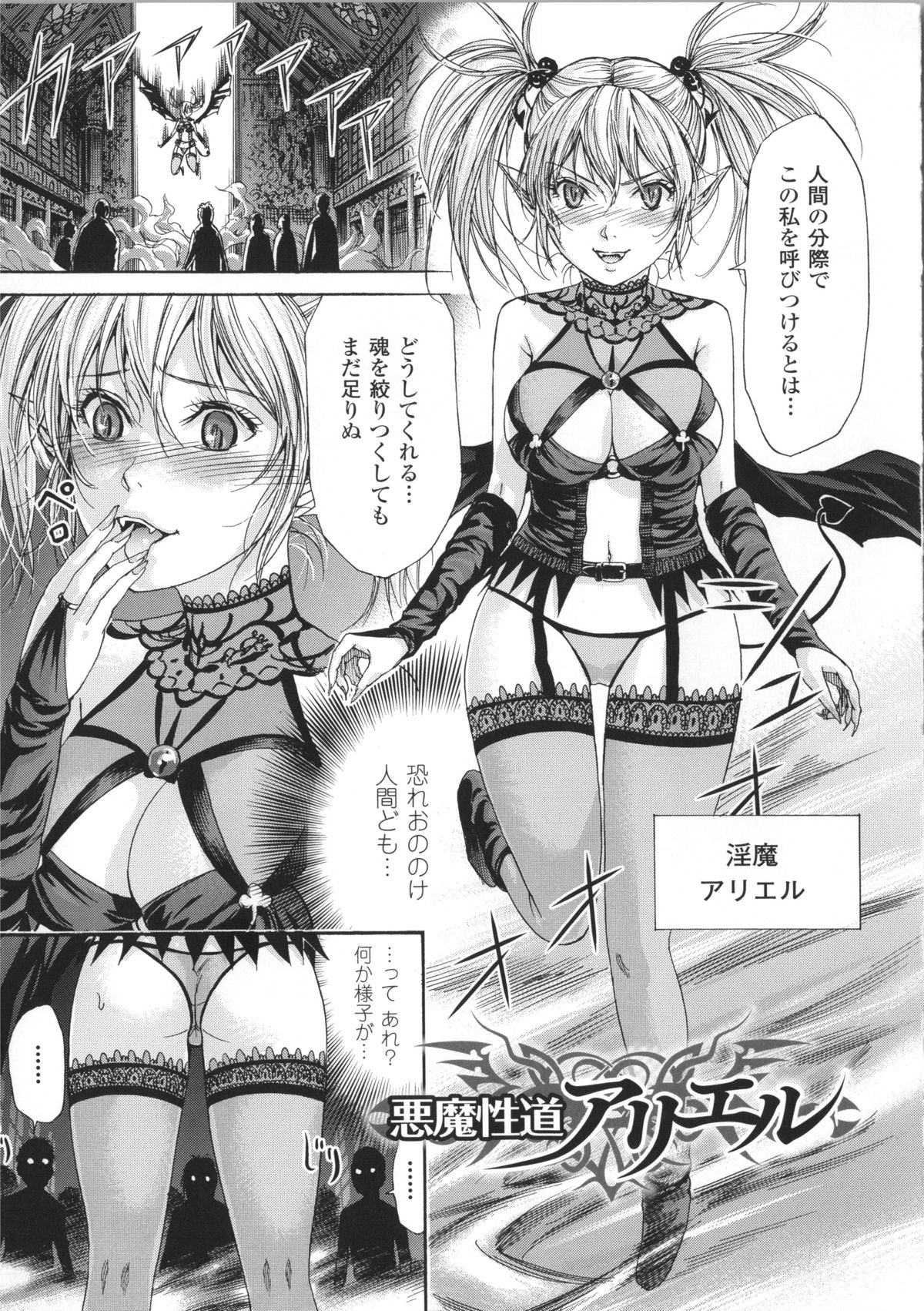 [色白好] 不思議Hとスクールガール