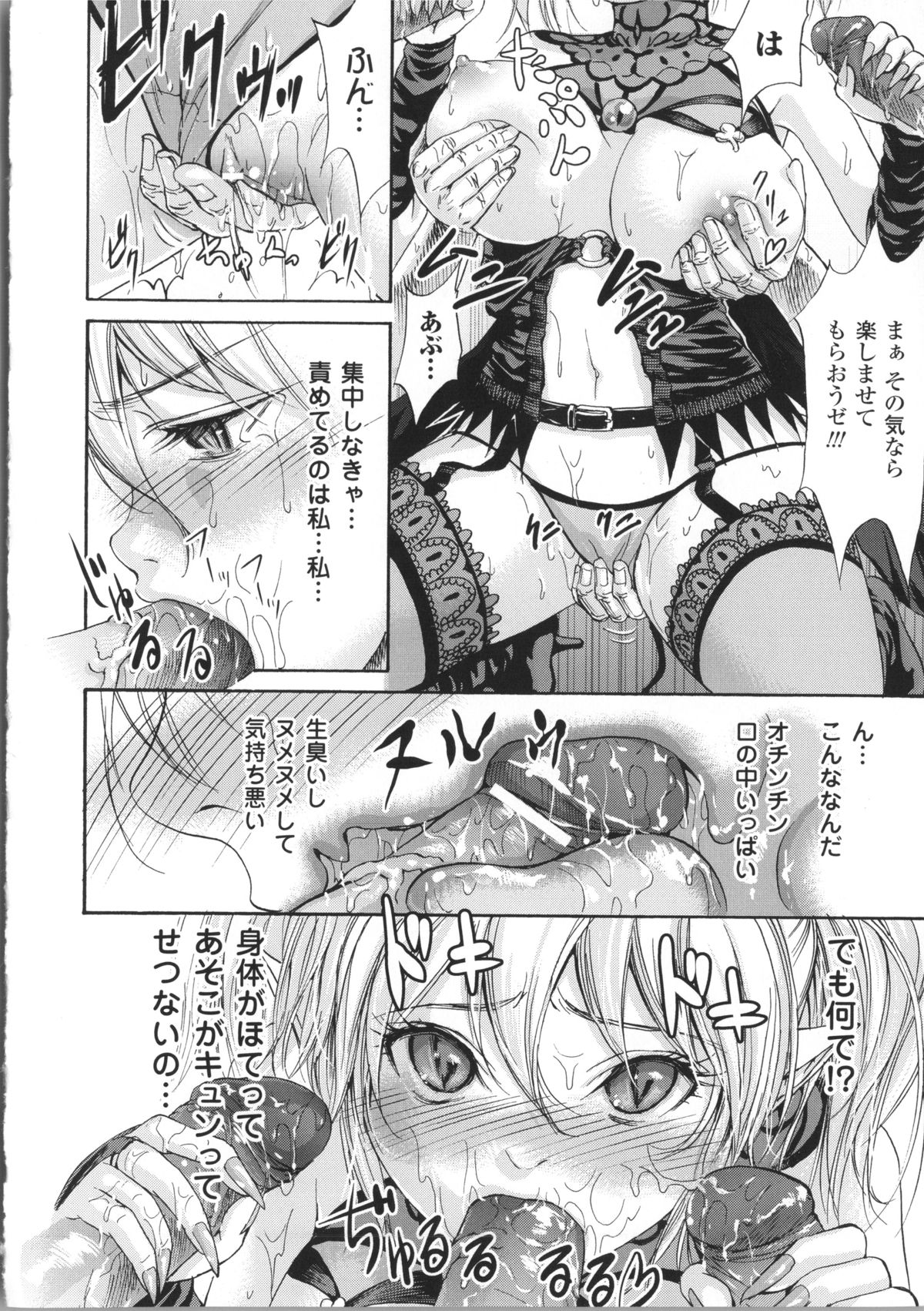 [色白好] 不思議Hとスクールガール