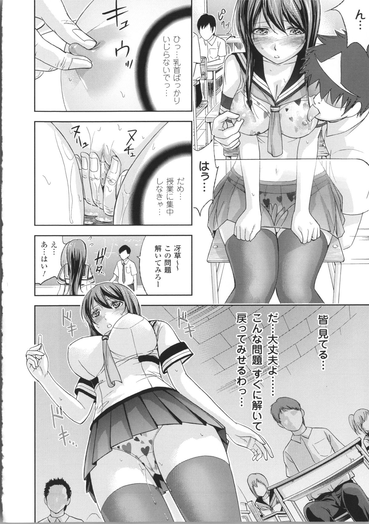 [色白好] 不思議Hとスクールガール