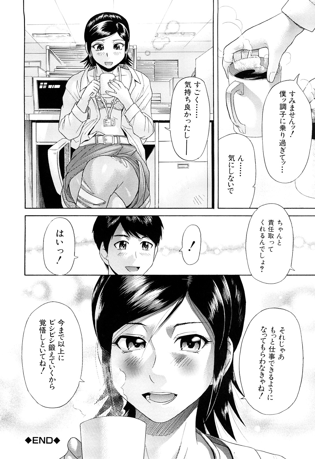 [フトコロガタナ] ないちち