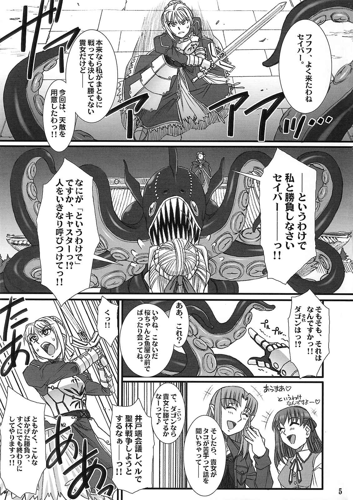 (C78) [H･B (B-RIVER)] 騎士王の受難？ (Fate/stay night)