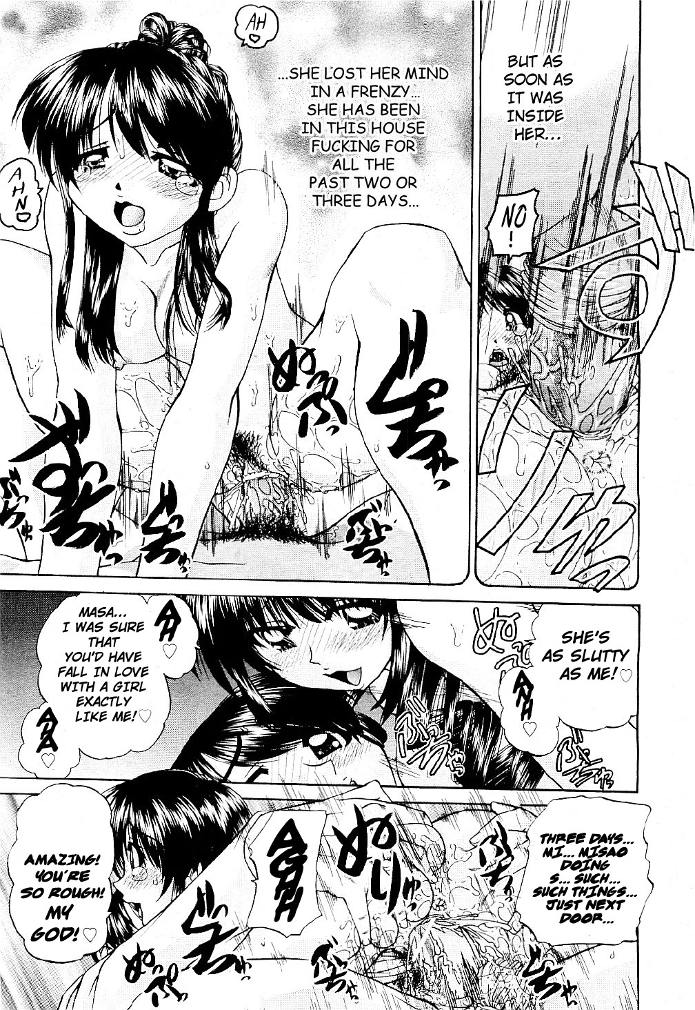 [春籠漸] - 彼女は、俺以外の男と、SEXする。