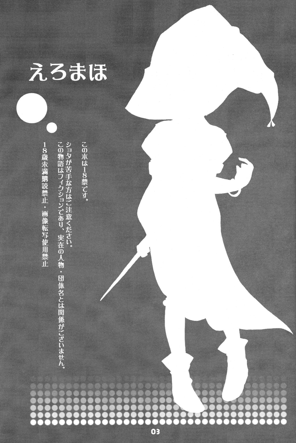 【佐藤悟_16けんめ】エロマホ