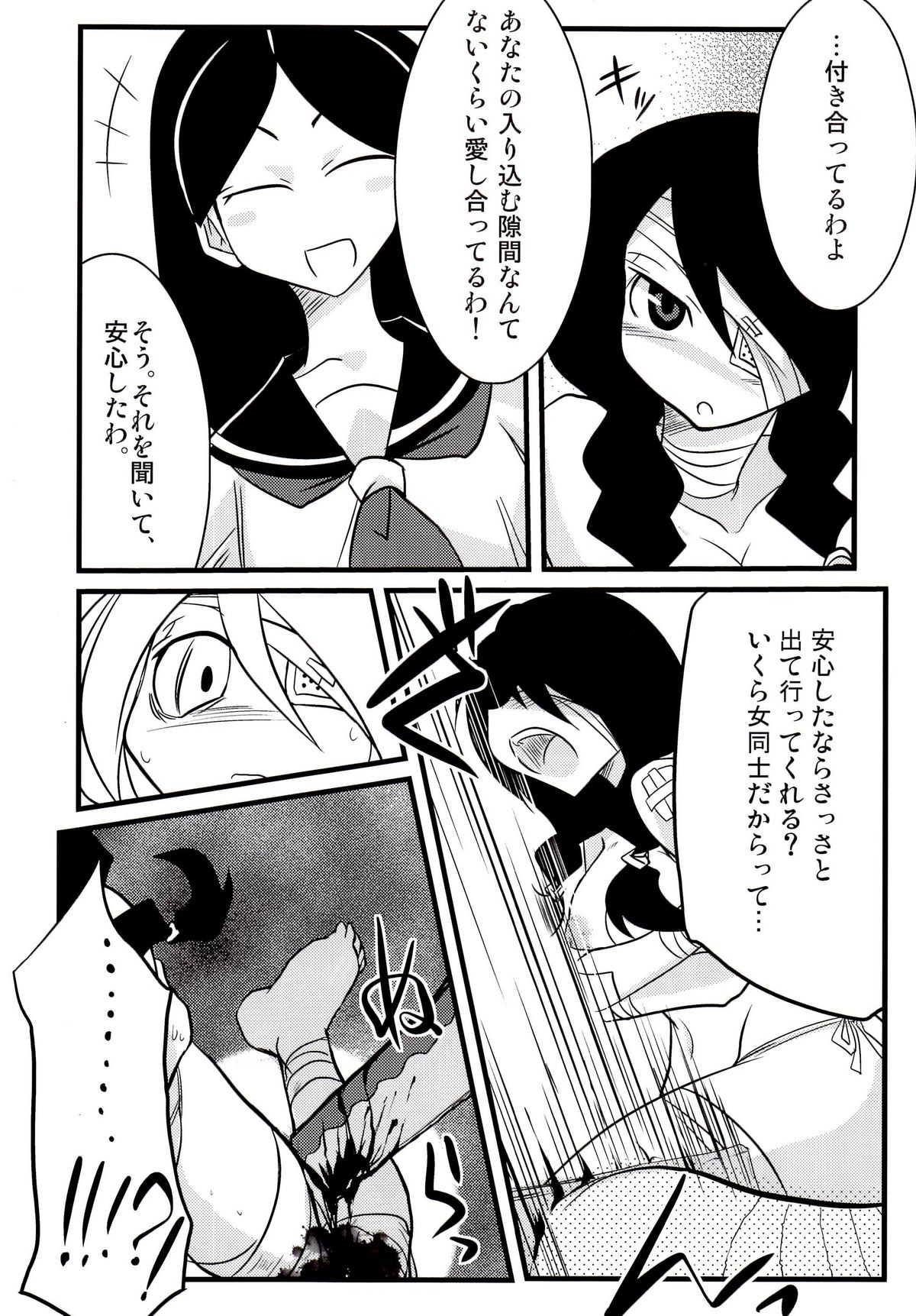 (C74) [ぐらヴィ団, ほむら屋 (コバヤシテツヤ, 錫屋ワタル)] 小節あびる絶望日誌 (さよなら絶望先生)