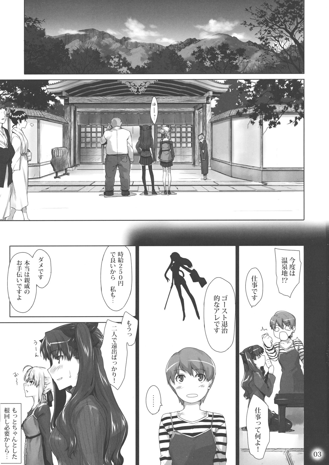 (C79) [MTSP (Jin)] 遠坂家ノ家計事情8 (Fate/stay night)