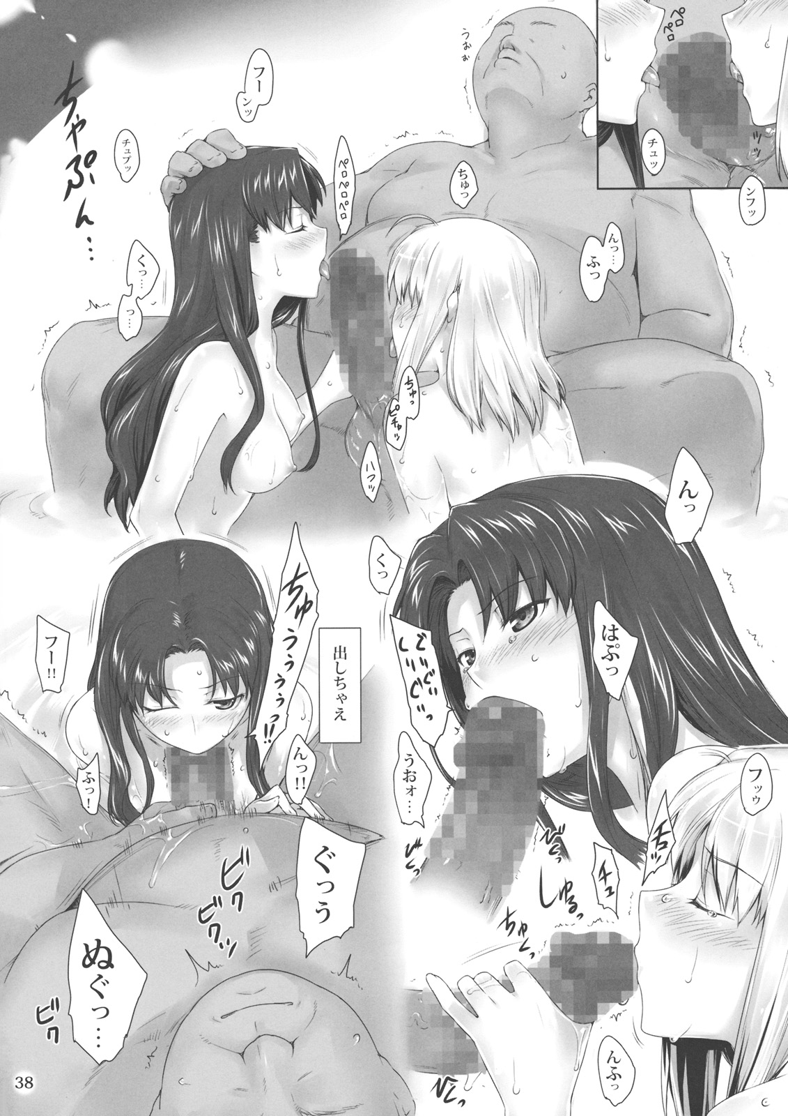 (C79) [MTSP (Jin)] 遠坂家ノ家計事情8 (Fate/stay night)