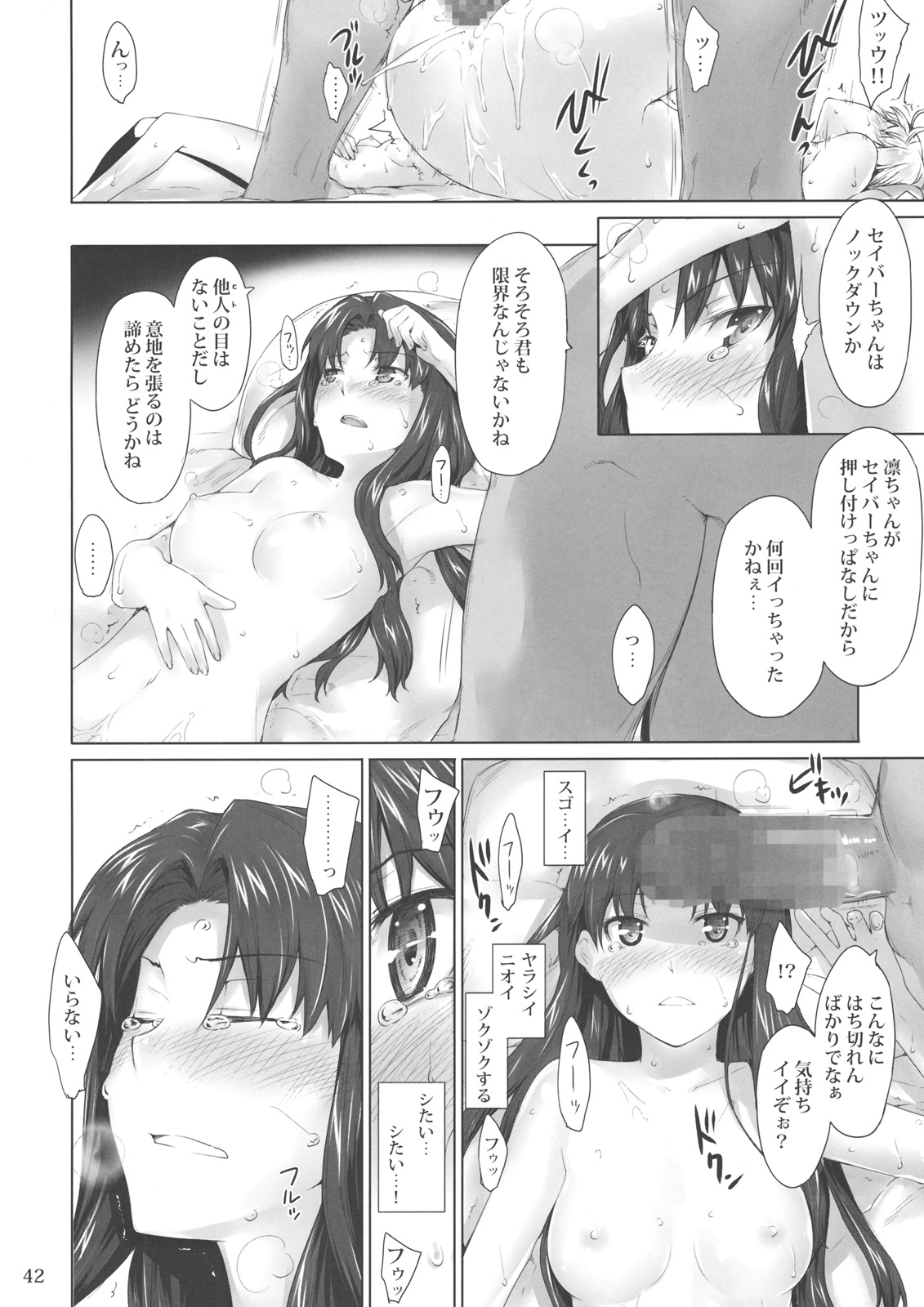 (C79) [MTSP (Jin)] 遠坂家ノ家計事情8 (Fate/stay night)