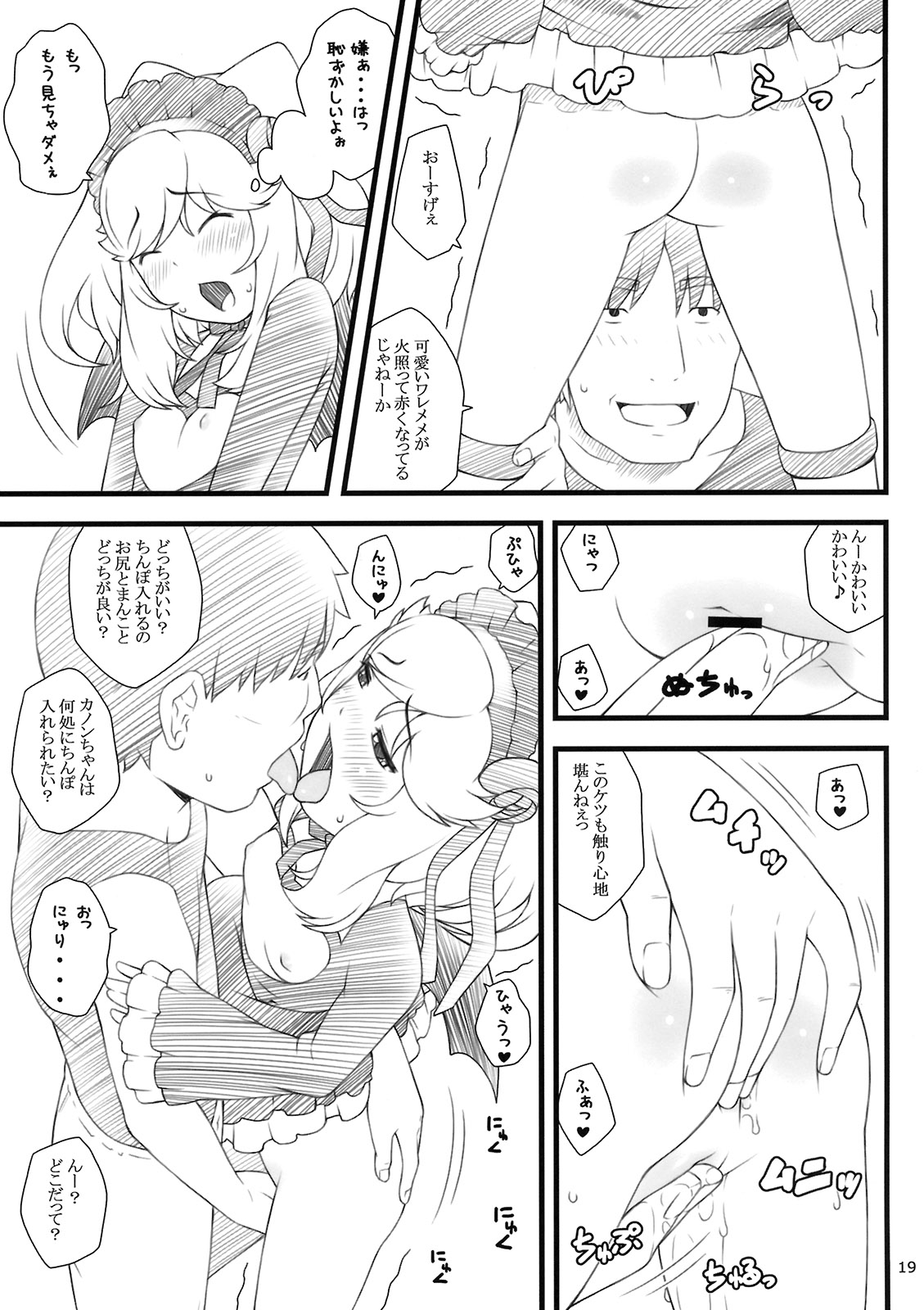 (C78) [アカタマ (桜吹雪ねる)] 10 summer (あにゃまる探偵キルミンずぅ)